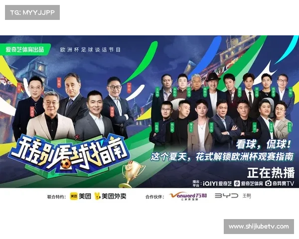 欧洲杯直播观看指南全网平台汇总及使用技巧分享 欧洲杯直播观看指南全网平台汇总及使用技巧分享